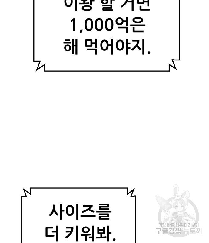 사내고충처리반 5화 175