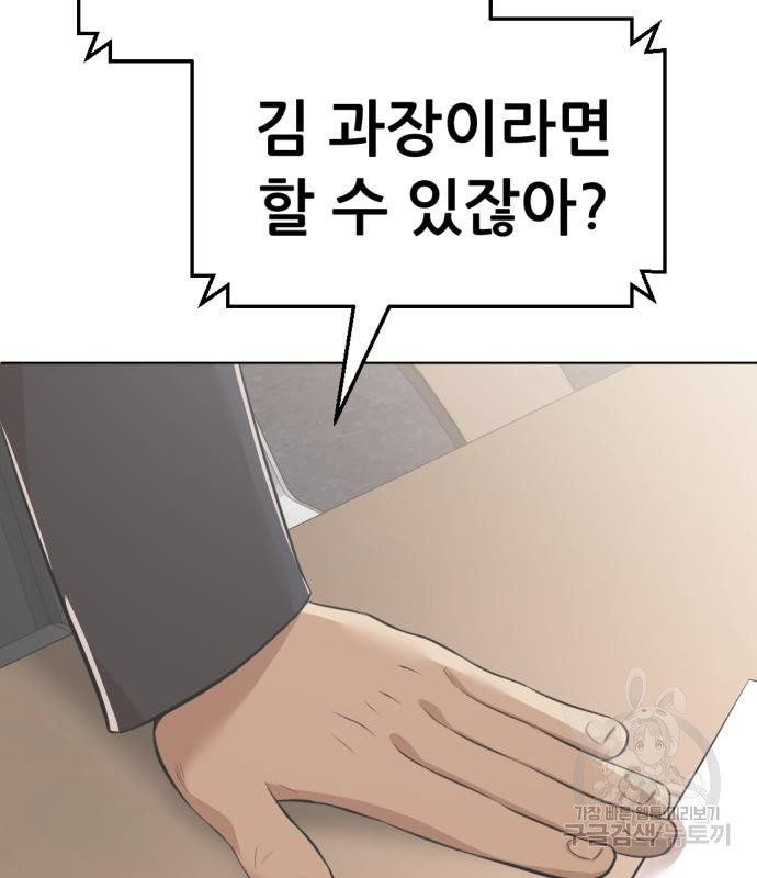 사내고충처리반 5화 176