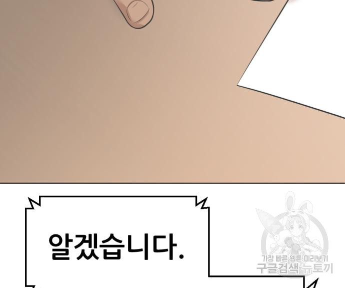 사내고충처리반 5화 177