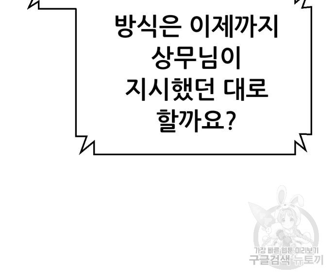 사내고충처리반 5화 178
