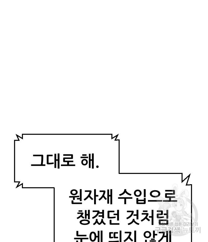 사내고충처리반 5화 179