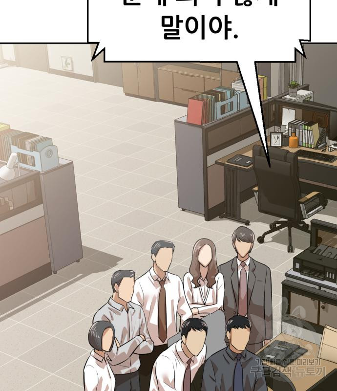 사내고충처리반 5화 180