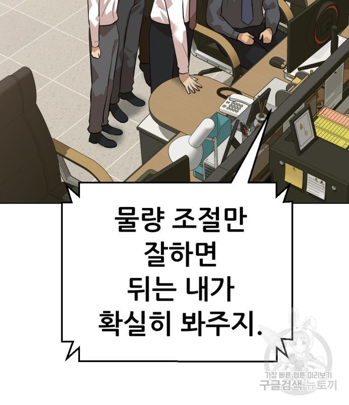 사내고충처리반 5화 181