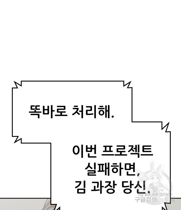 사내고충처리반 5화 182