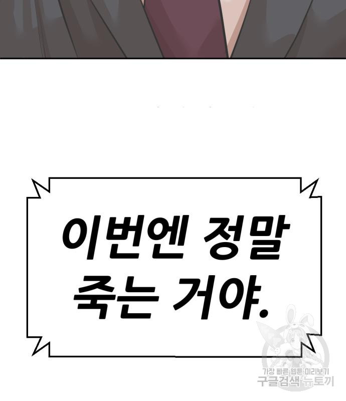 사내고충처리반 5화 184