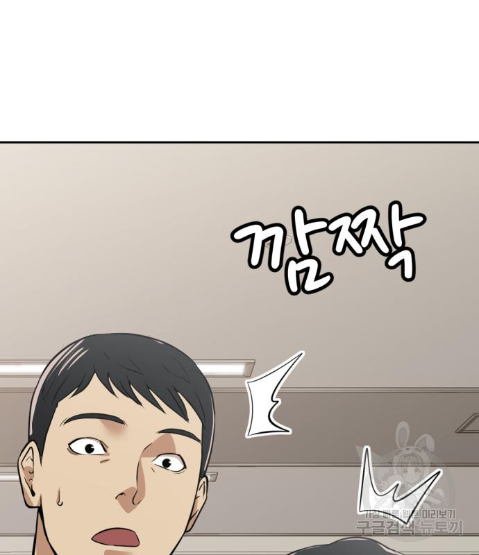 사내고충처리반 5화 185