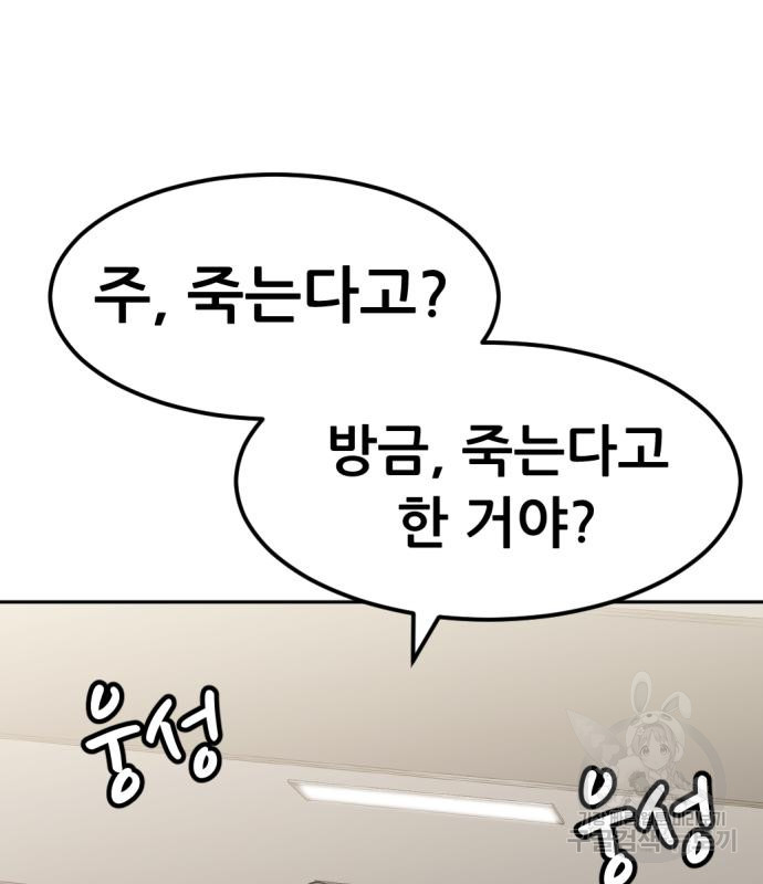 사내고충처리반 5화 187