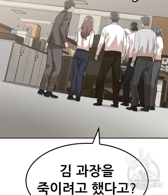 사내고충처리반 5화 188