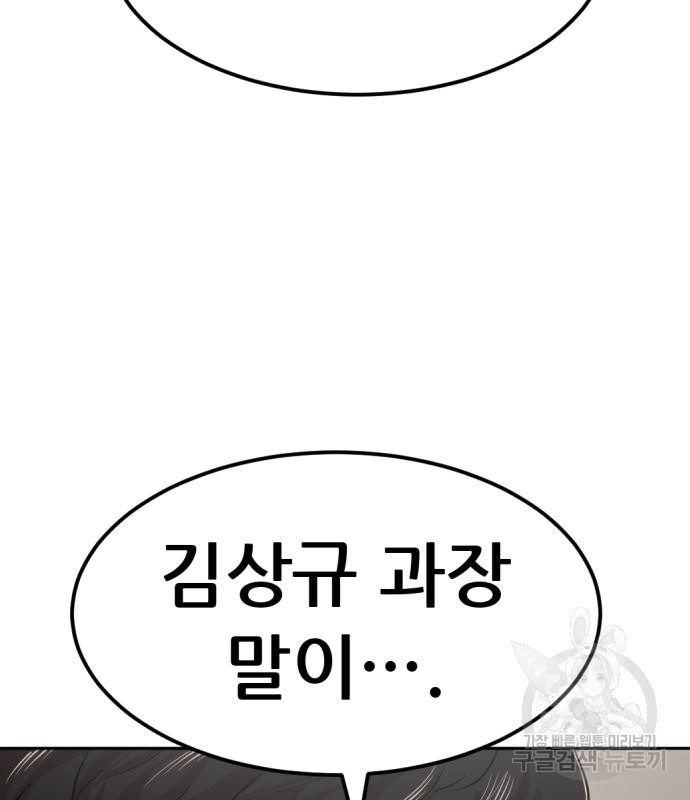 사내고충처리반 5화 189
