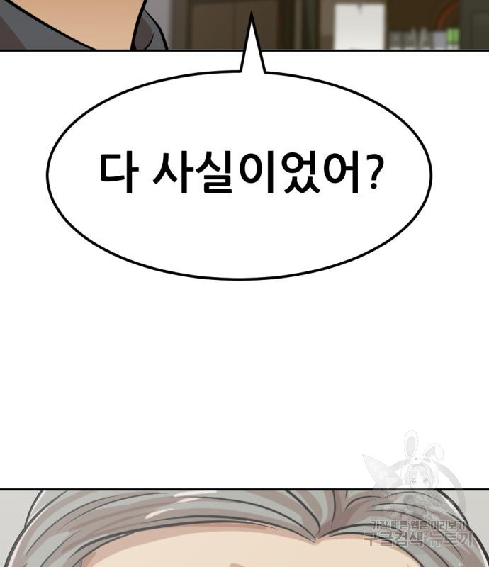 사내고충처리반 5화 191