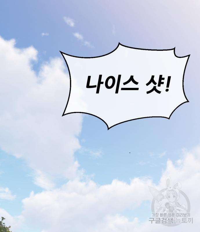 사내고충처리반 5화 196