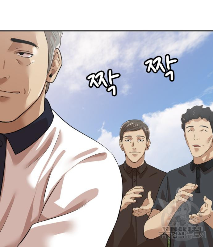 사내고충처리반 5화 198