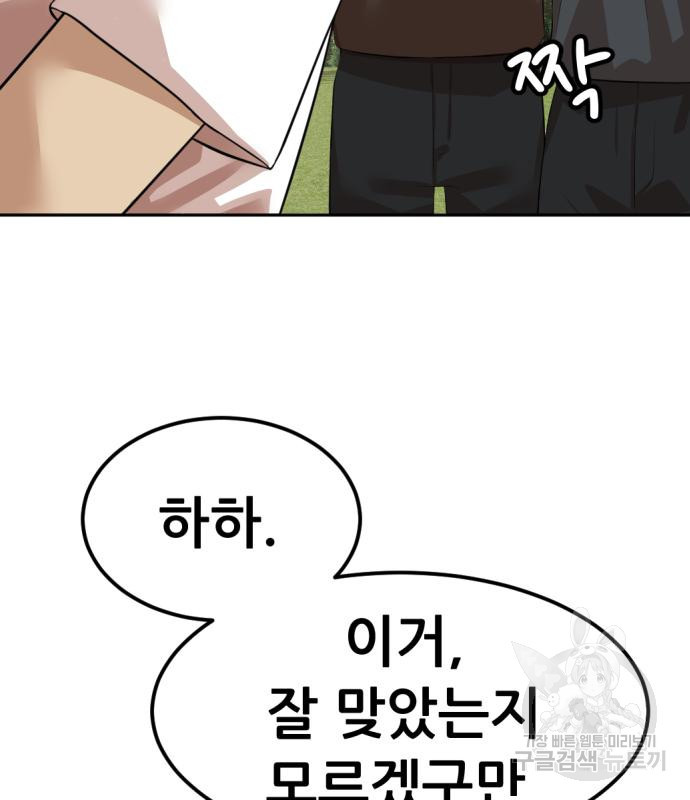 사내고충처리반 5화 199