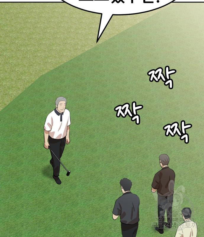 사내고충처리반 5화 200