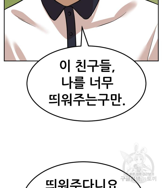 사내고충처리반 5화 203