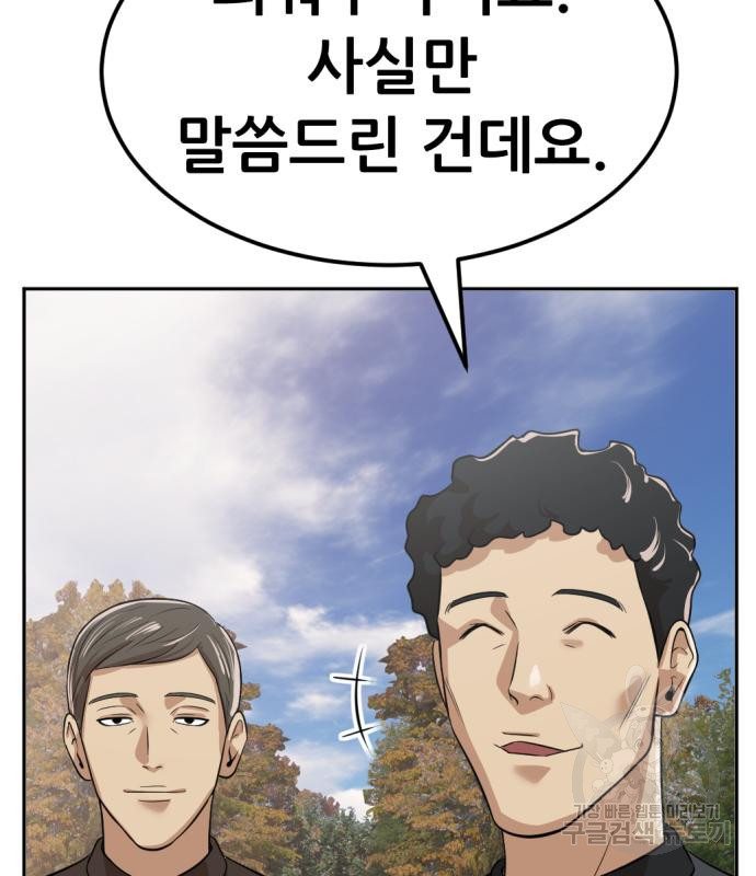 사내고충처리반 5화 204