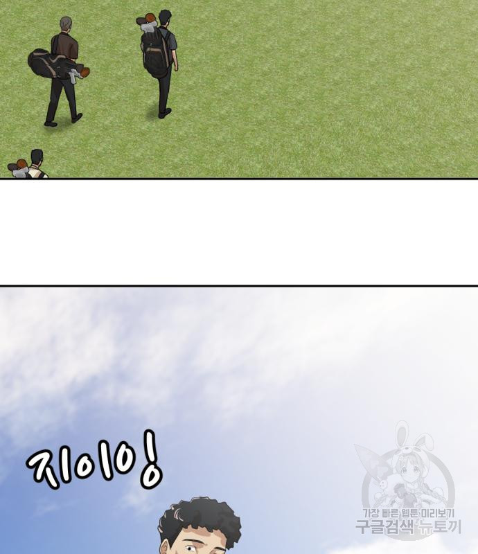 사내고충처리반 5화 207