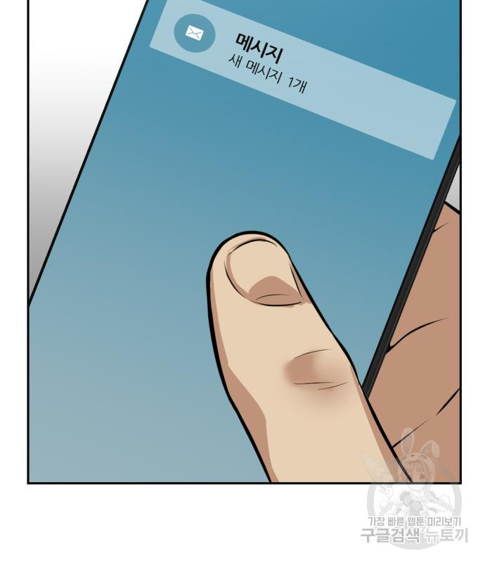 사내고충처리반 5화 210