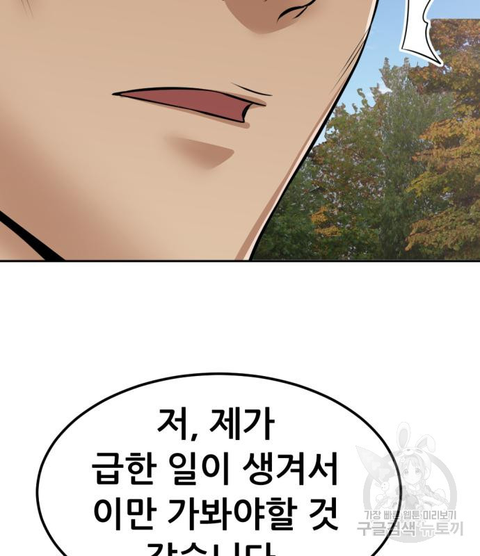사내고충처리반 5화 212