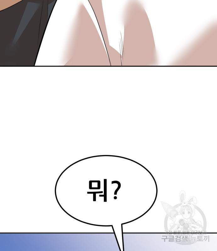 사내고충처리반 5화 214