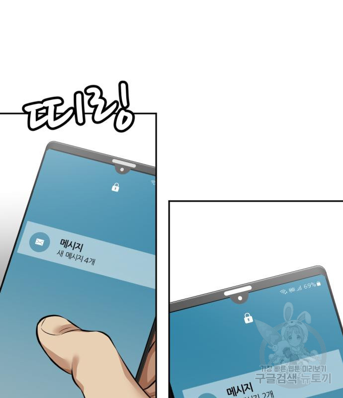 사내고충처리반 5화 217