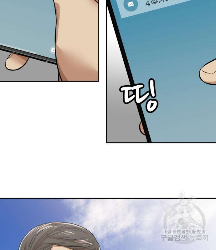 사내고충처리반 5화 218