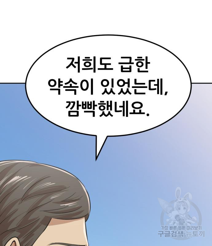 사내고충처리반 5화 220