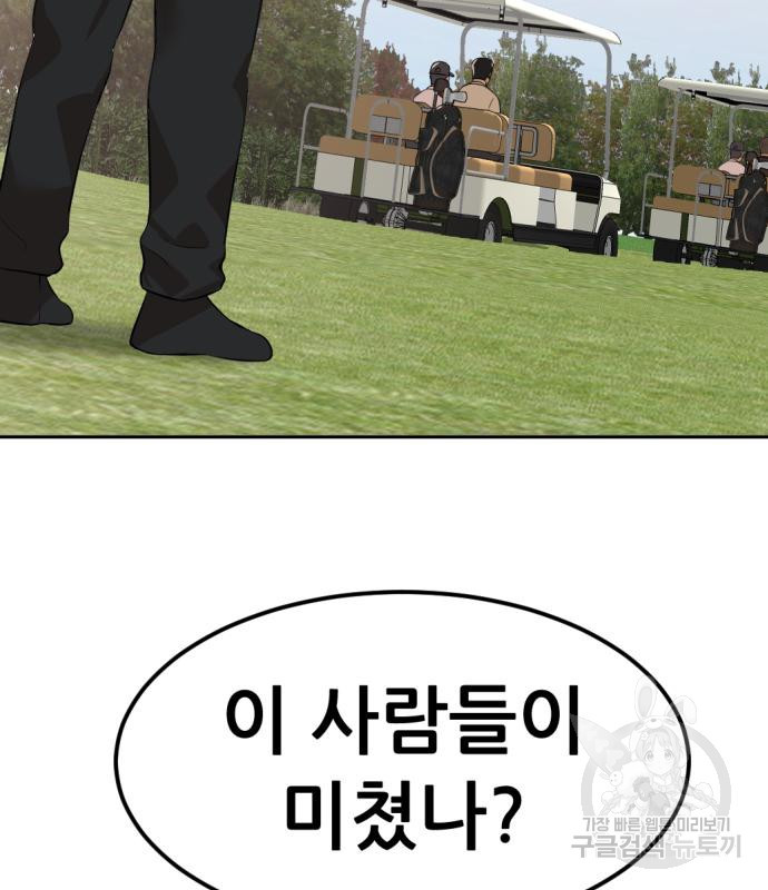 사내고충처리반 5화 225