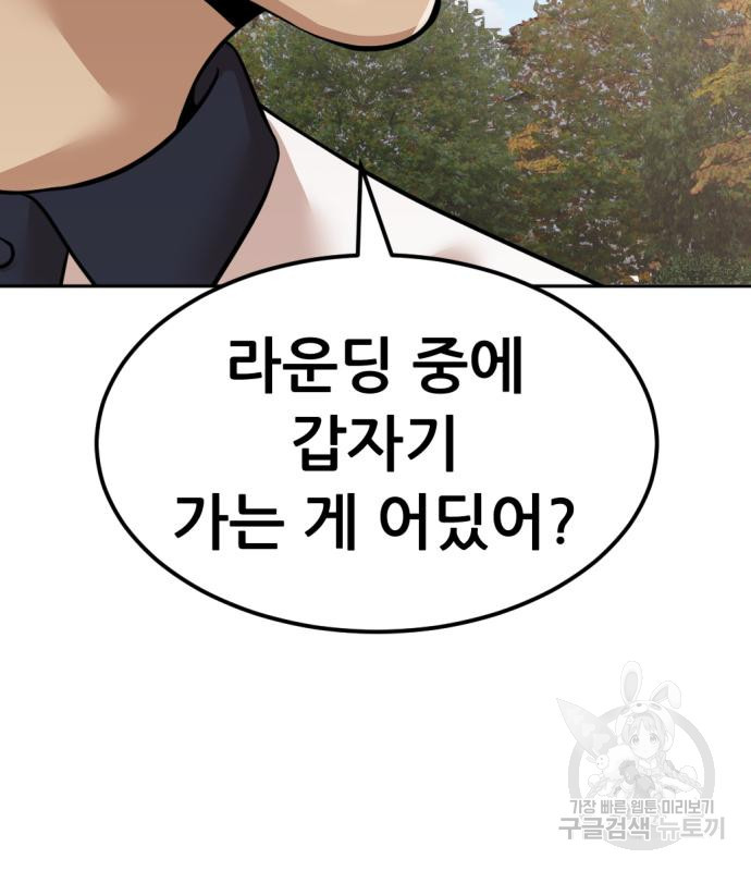 사내고충처리반 5화 227