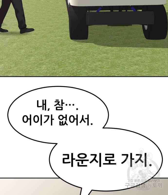 사내고충처리반 5화 229