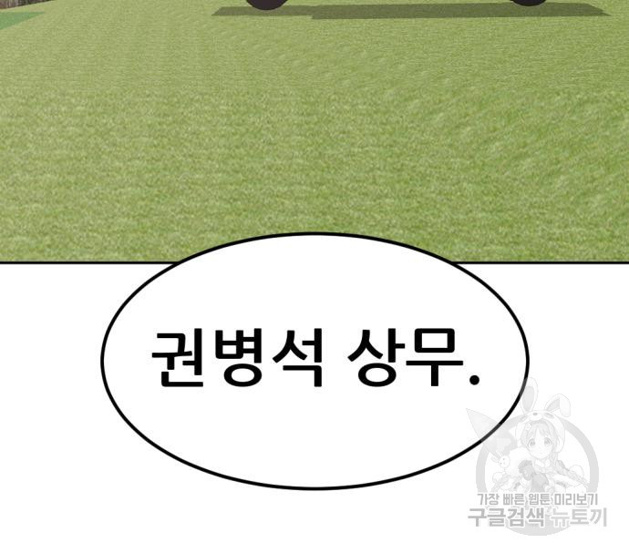 사내고충처리반 5화 233