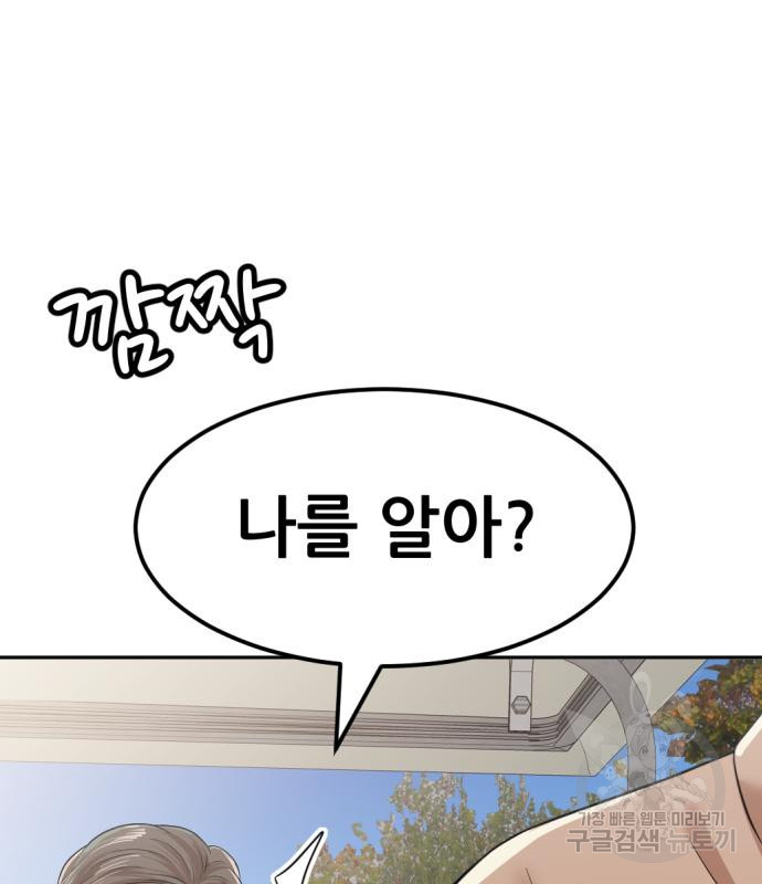 사내고충처리반 5화 234
