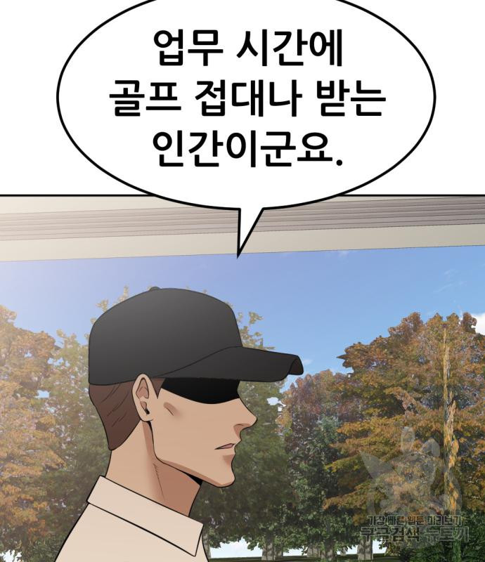 사내고충처리반 5화 236