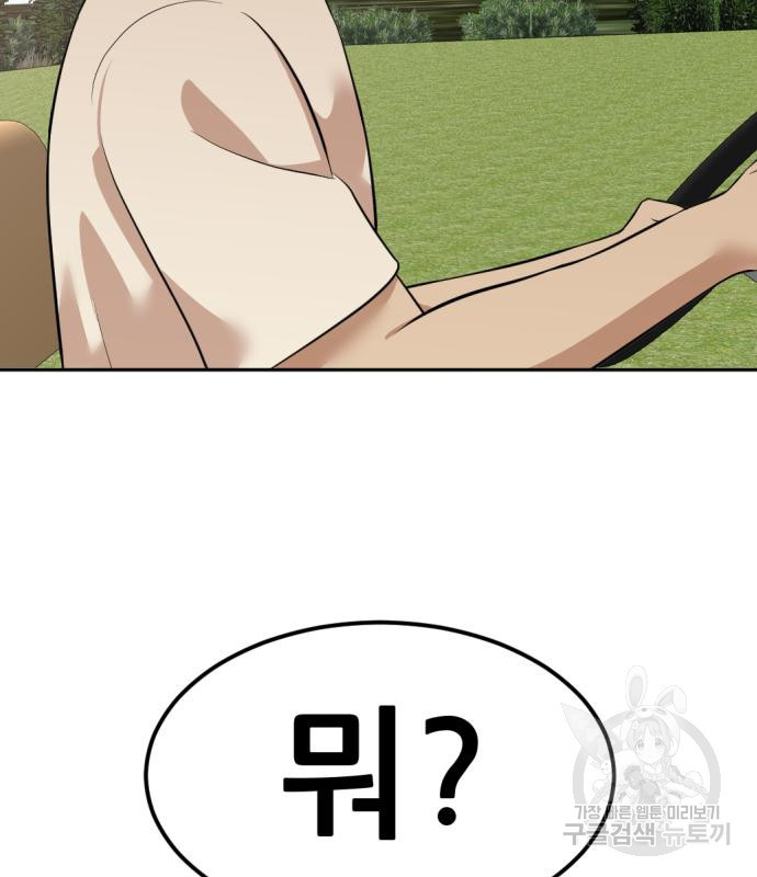 사내고충처리반 5화 237