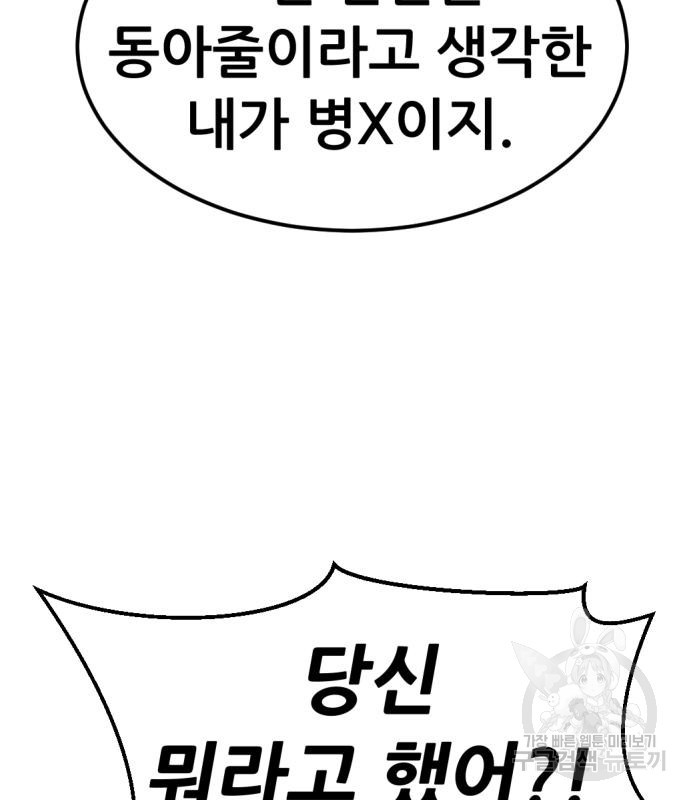 사내고충처리반 5화 241