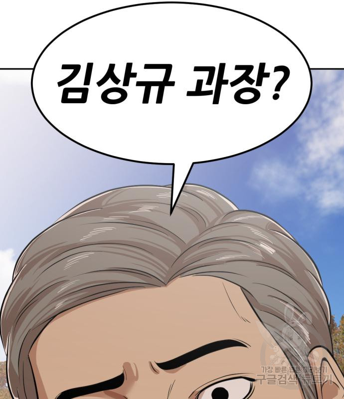 사내고충처리반 5화 246