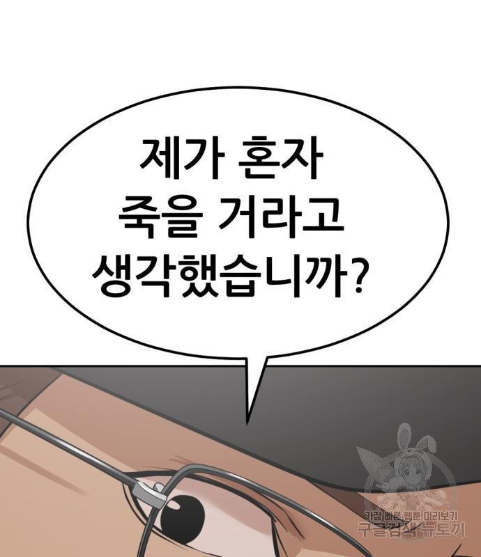 사내고충처리반 5화 248
