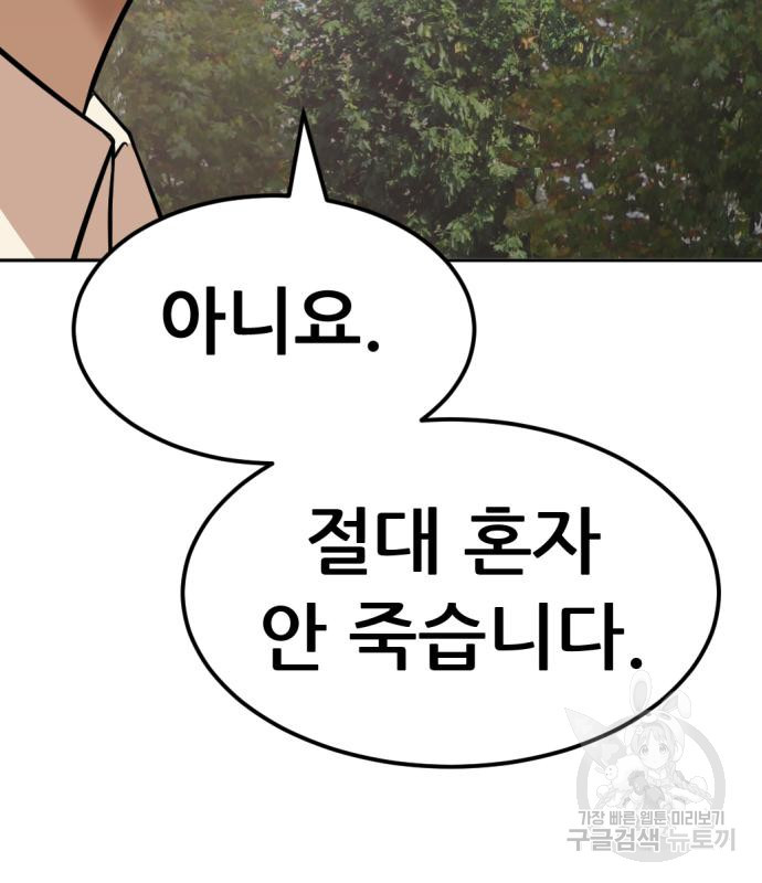 사내고충처리반 5화 250