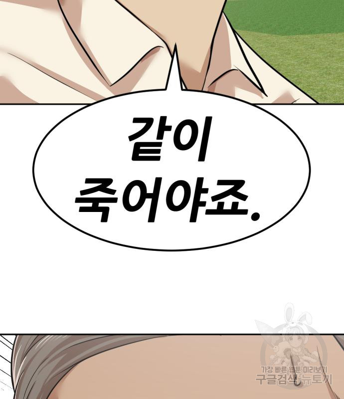 사내고충처리반 5화 256