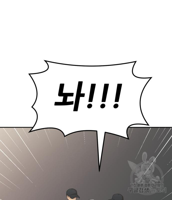 사내고충처리반 5화 265