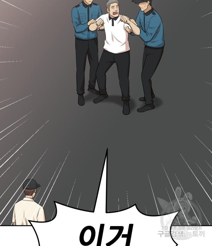 사내고충처리반 5화 266