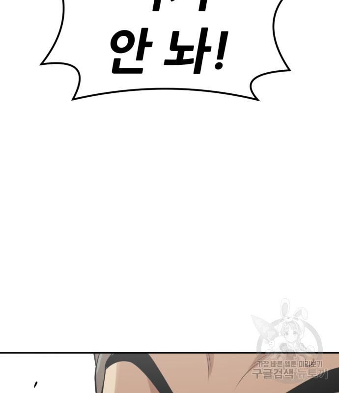 사내고충처리반 5화 267