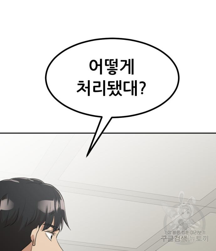 사내고충처리반 5화 279