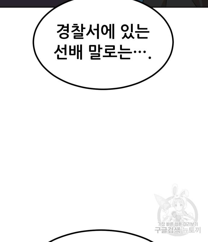 사내고충처리반 5화 281