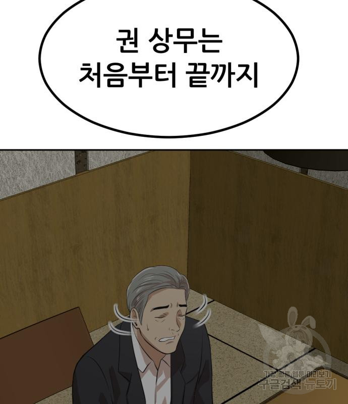 사내고충처리반 5화 282