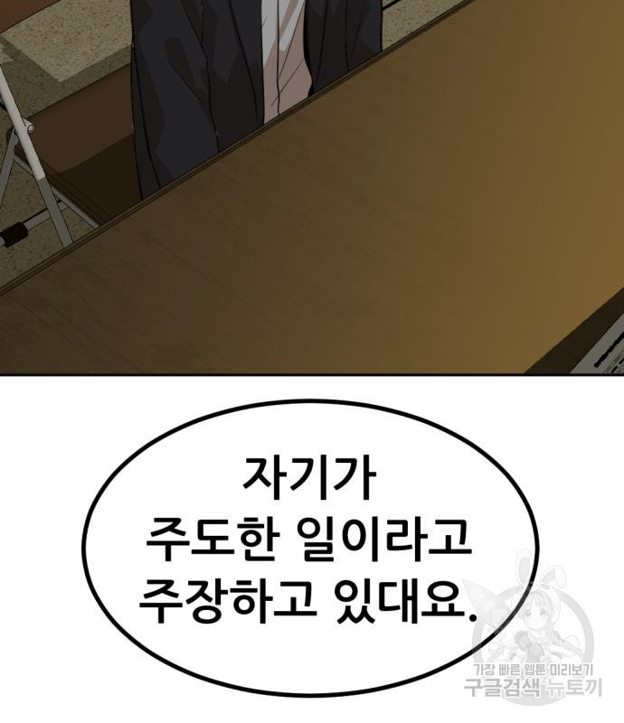 사내고충처리반 5화 283
