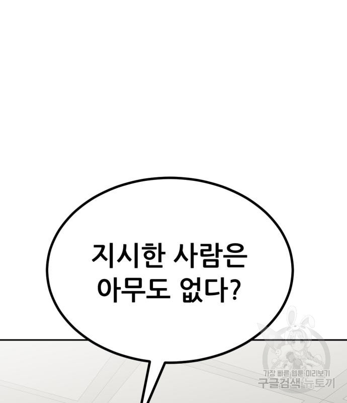 사내고충처리반 5화 284