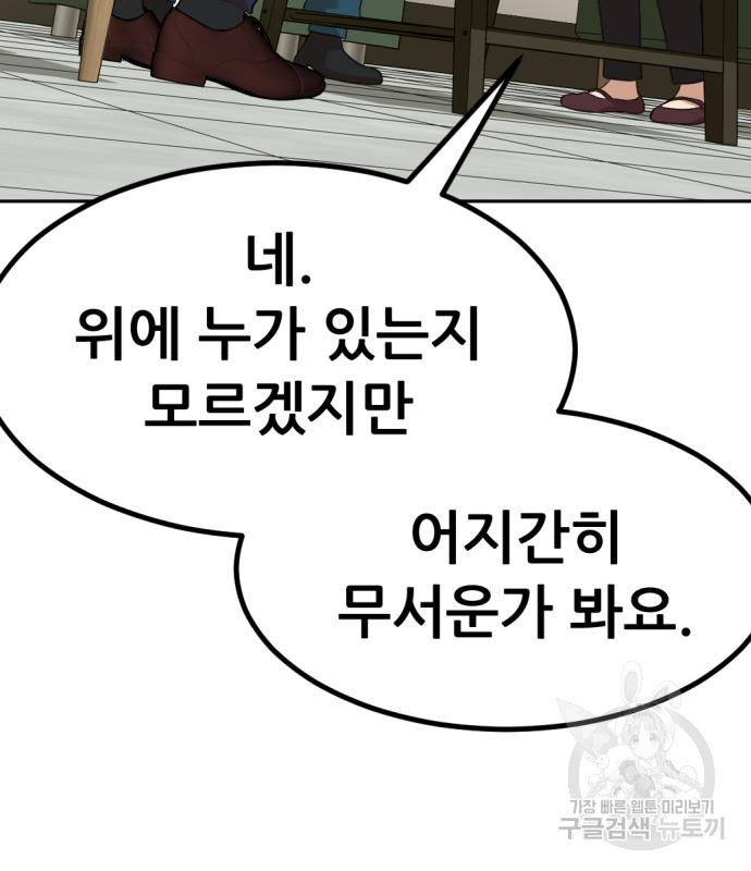 사내고충처리반 5화 286