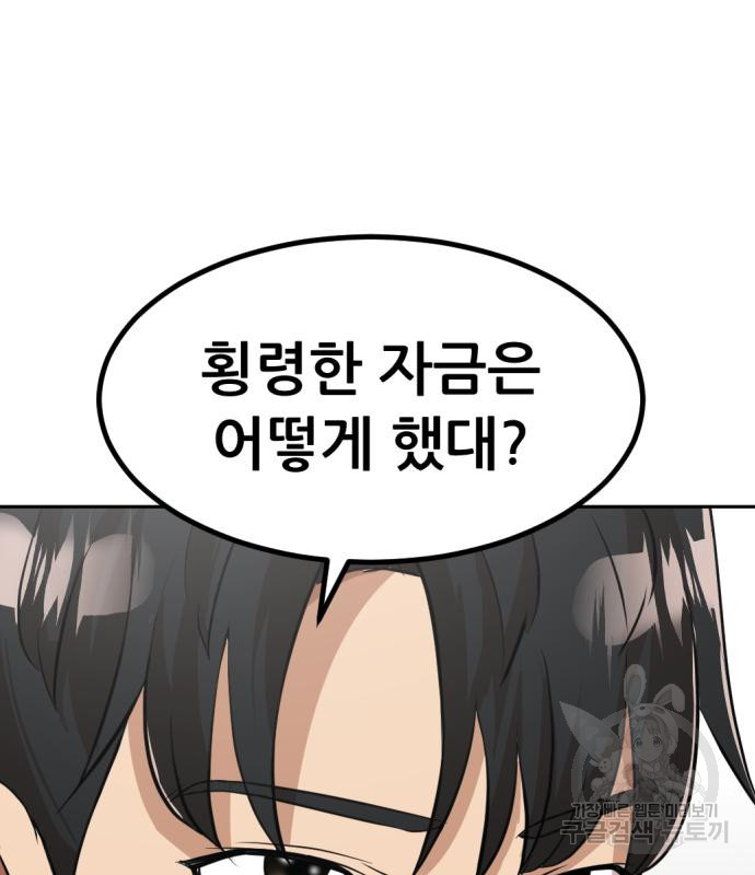 사내고충처리반 5화 287