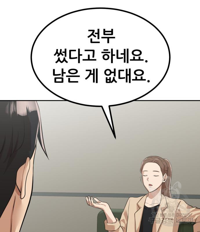 사내고충처리반 5화 289